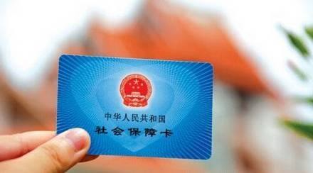 电子社保卡有哪些用途? 第1张 电子社保卡有哪些用途? 第1张
